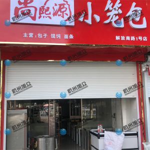 《尚熙源小籠包》感謝顧客反饋！