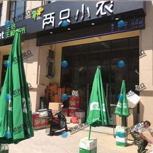 《兩只小農》包子安裝調試成功生意火爆！