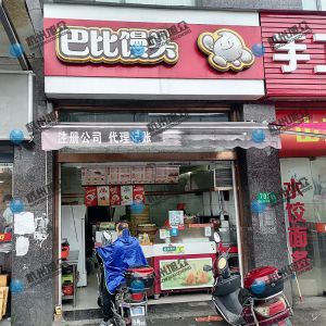 調試包子機，感謝《芭比饅頭》信任！